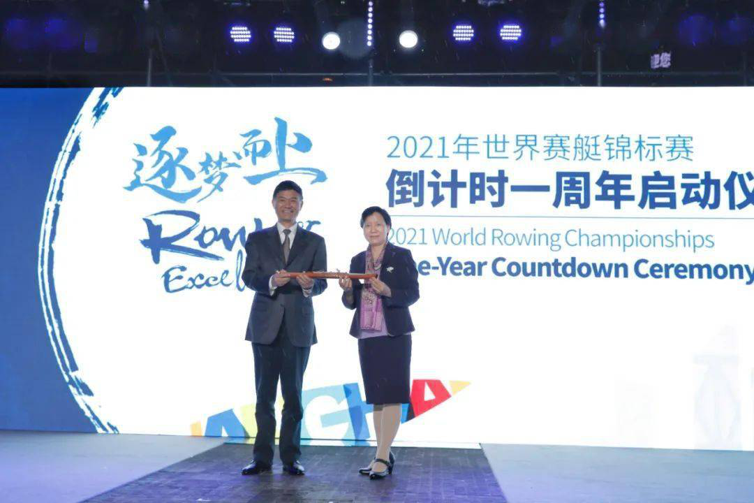 2021世界賽艇錦標(biāo)賽倒計(jì)時(shí)一周年啟動儀式｜點(diǎn)亮藍(lán)色賽艇夢