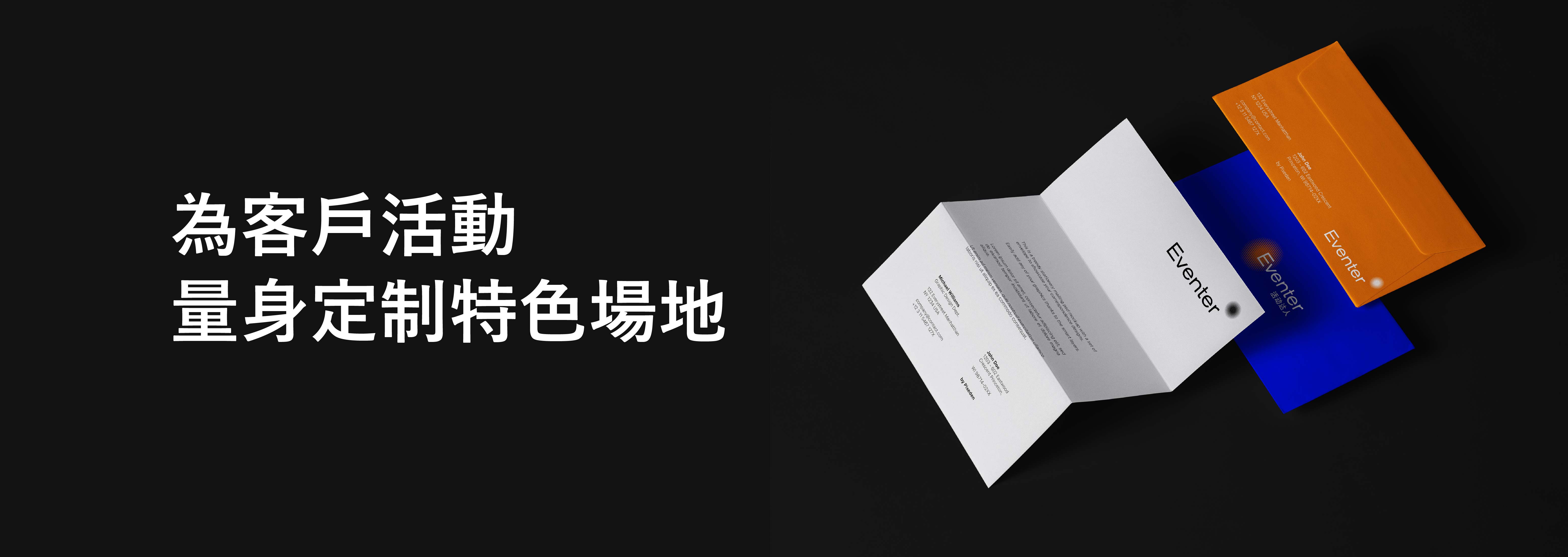 會(huì)場推薦
