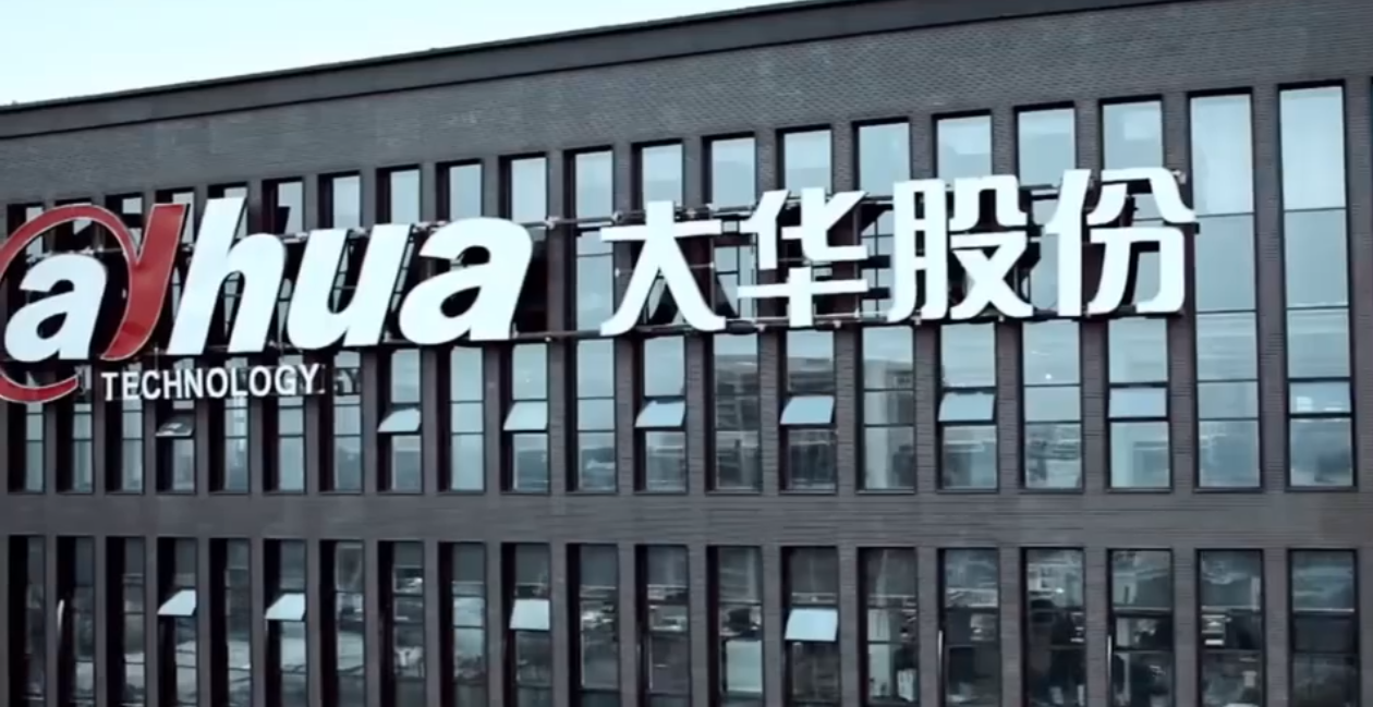科技行業宣傳片-大華