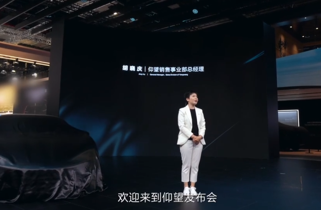 2023上海車展仰望品牌發(fā)布會(huì)回顧