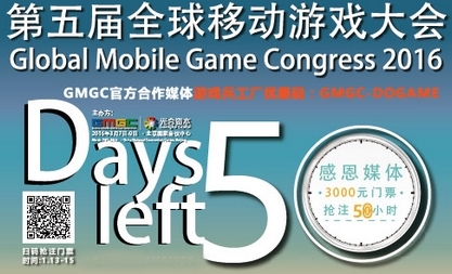 公關策劃：釋放CP價值 Dogame匯17期手游投融資發(fā)行路演報名中！