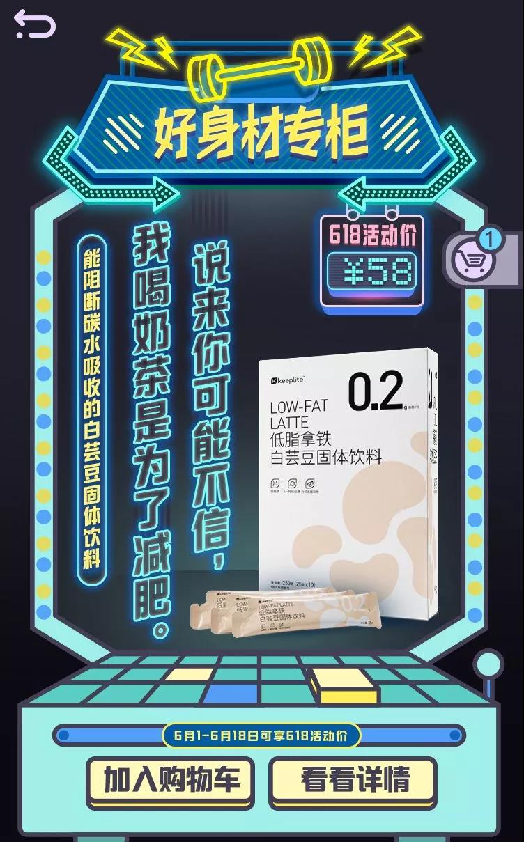 Keep卡路里百貨商店新品發(fā)布會(huì)：卡路里化為貨幣，出售美好人生