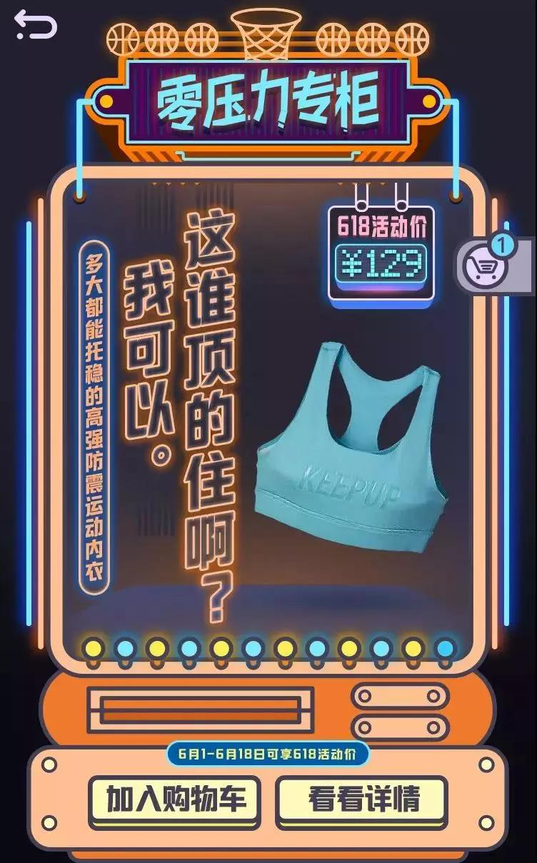 Keep卡路里百貨商店新品發(fā)布會(huì)：卡路里化為貨幣，出售美好人生