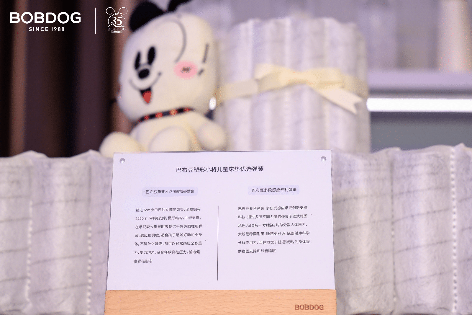 遠飛者當換其新羽-沉浸式體驗巴布豆35周年慶典暨新品發(fā)布會