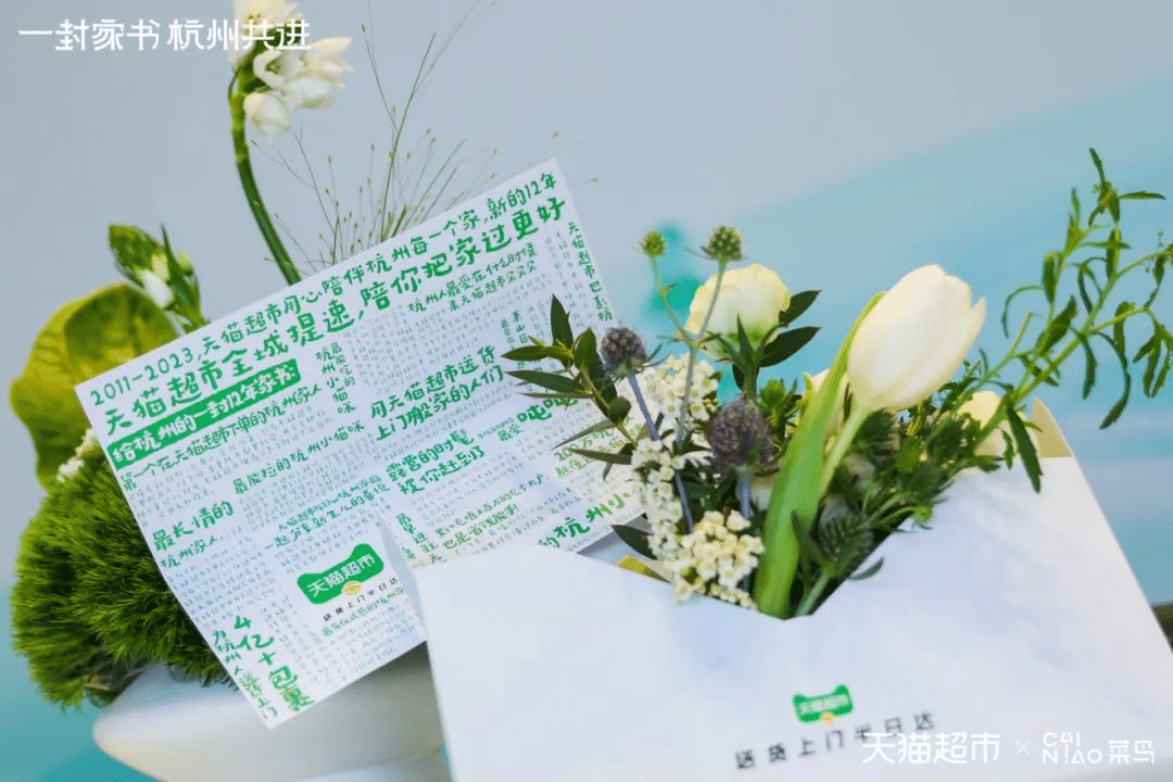 天貓超市半日達(dá)全國(guó)首城開(kāi)城儀式  暨菜鳥(niǎo)倉(cāng)配一體供應(yīng)鏈升級(jí)發(fā)布會(huì)