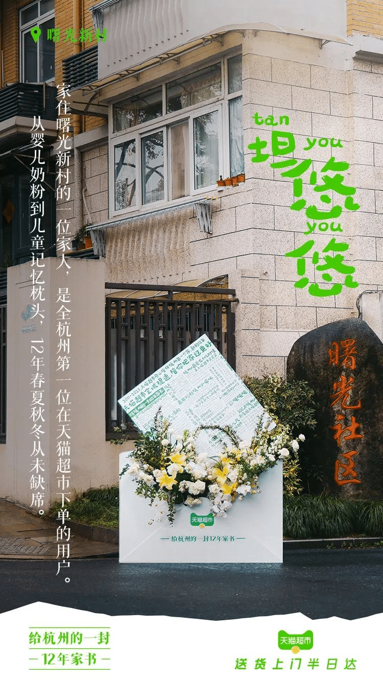 天貓超市半日達(dá)全國(guó)首城開(kāi)城儀式  暨菜鳥(niǎo)倉(cāng)配一體供應(yīng)鏈升級(jí)發(fā)布會(huì)