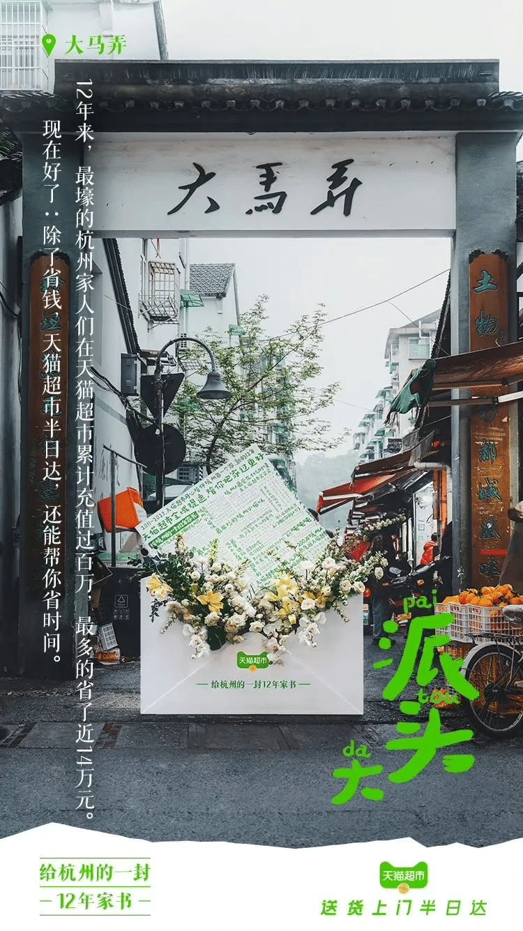 天貓超市半日達(dá)全國(guó)首城開(kāi)城儀式  暨菜鳥(niǎo)倉(cāng)配一體供應(yīng)鏈升級(jí)發(fā)布會(huì)