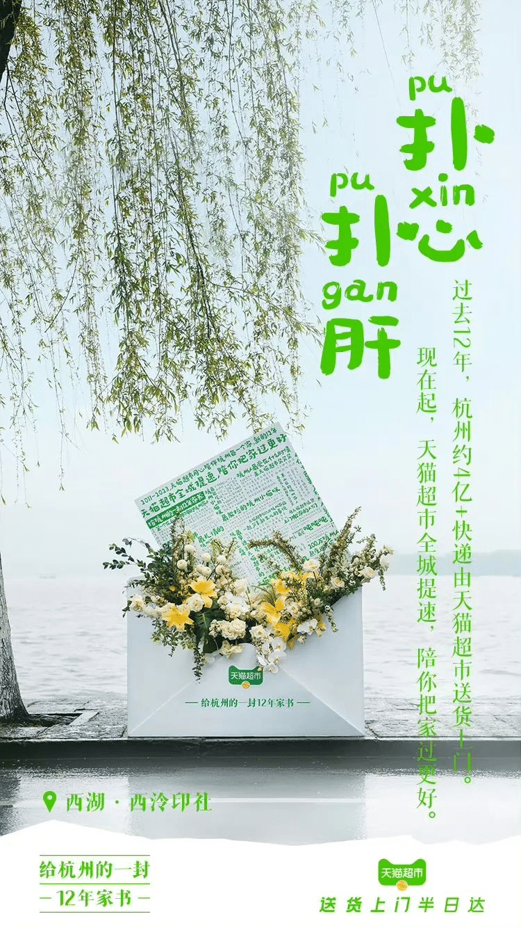 天貓超市半日達(dá)全國(guó)首城開(kāi)城儀式  暨菜鳥(niǎo)倉(cāng)配一體供應(yīng)鏈升級(jí)發(fā)布會(huì)